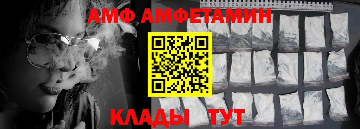 АМФ  Вход с VPN  Кировск  АМФЕТАМИН 97% 