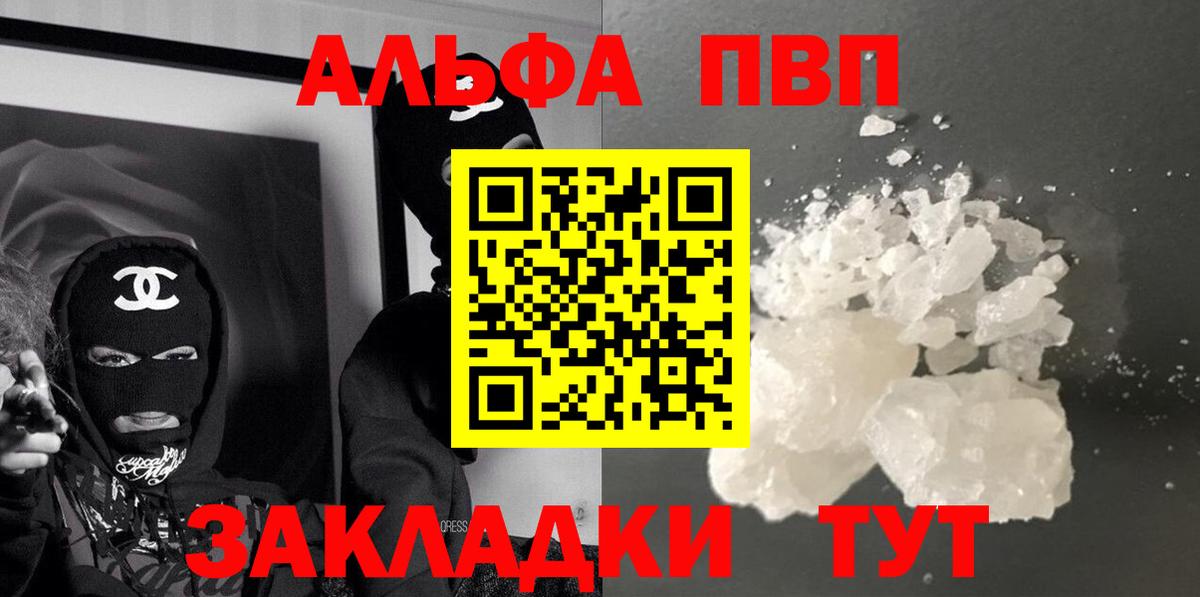 Alfa_PVP VHQ  Вход с VPN  Кировск  А ПВП Соль 