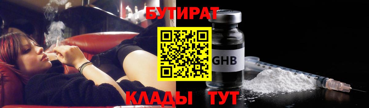 БУТИРАТ оксана  Вход с VPN  Бутират  Кировск 