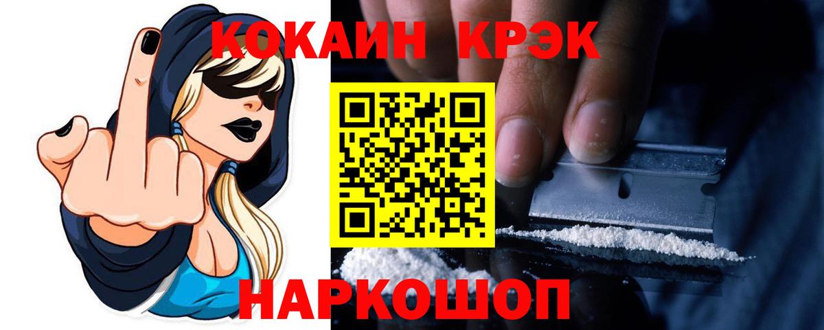 Кокаин VHQ Кировск