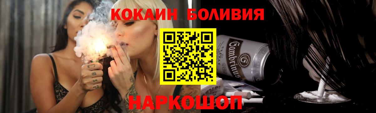 КОКАИН Перу  Кокаин  как найти наркотики  COCAIN Columbia  Вход с VPN  Кировск 