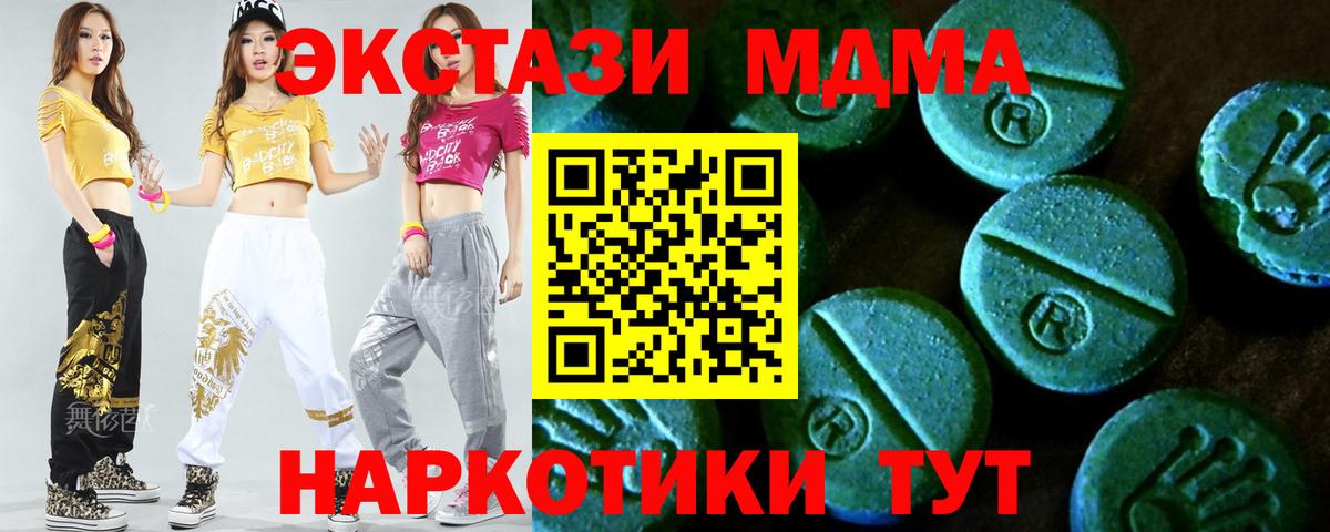 ЭКСТАЗИ таблы Кировск