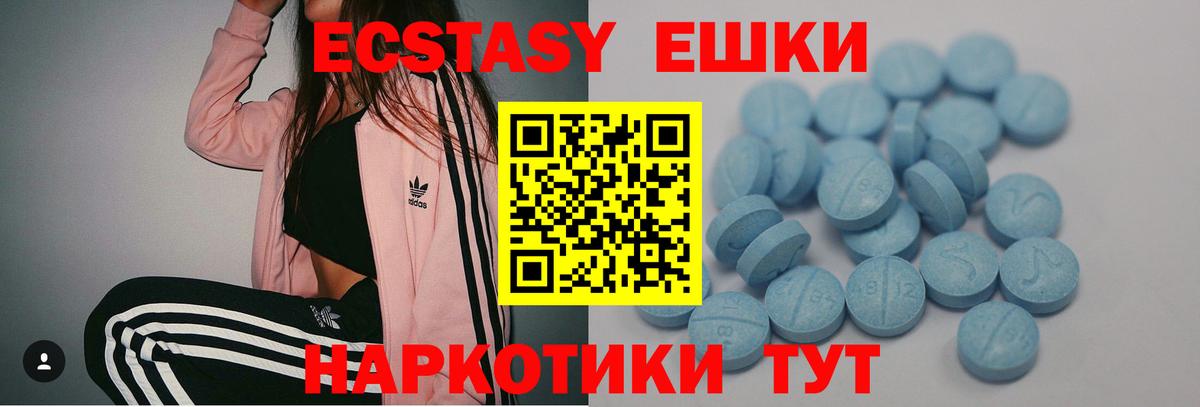 ЭКСТАЗИ  Вход с VPN  Кировск  ЭКСТАЗИ Philipp Plein  Экстази ешки 