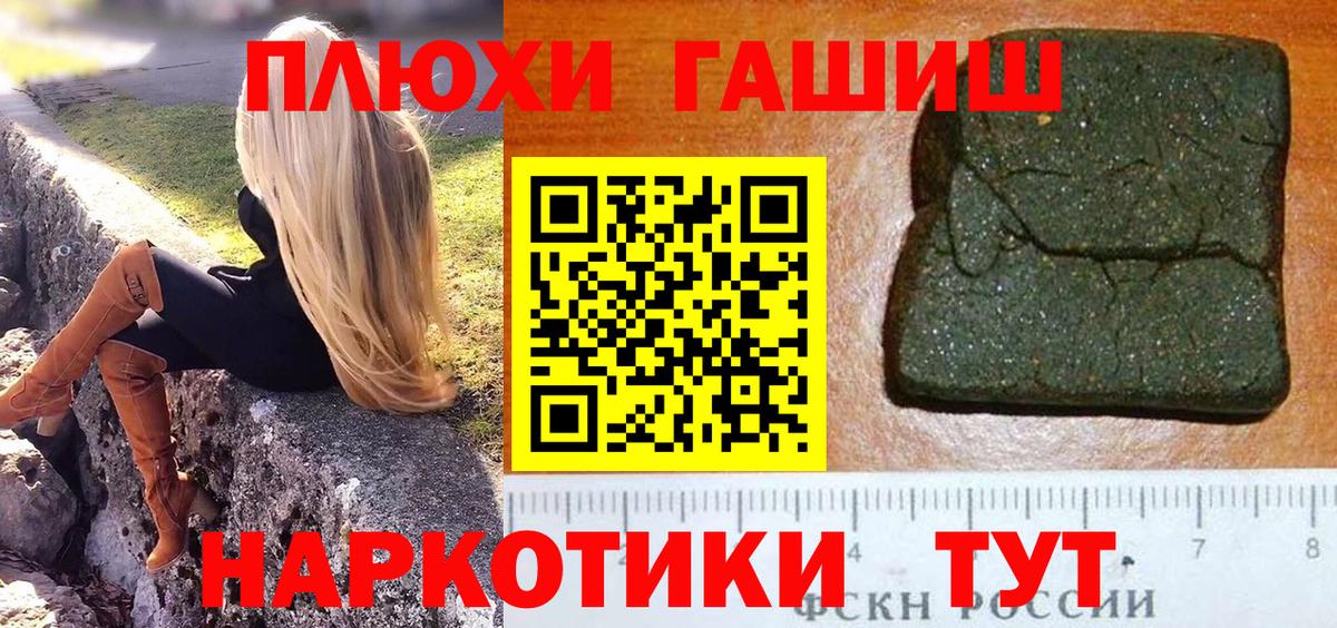 Кировск  ГАШИШ убойный  где купить   Гашиш индика сатива  Вход с VPN 