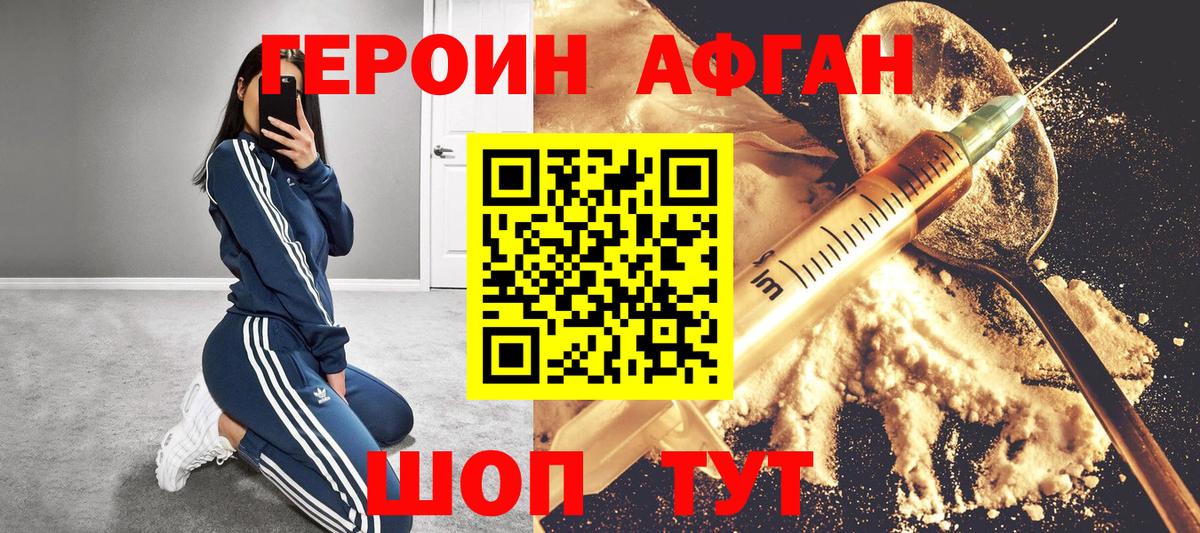 ГЕРОИН гречка  Вход с VPN  Кировск 