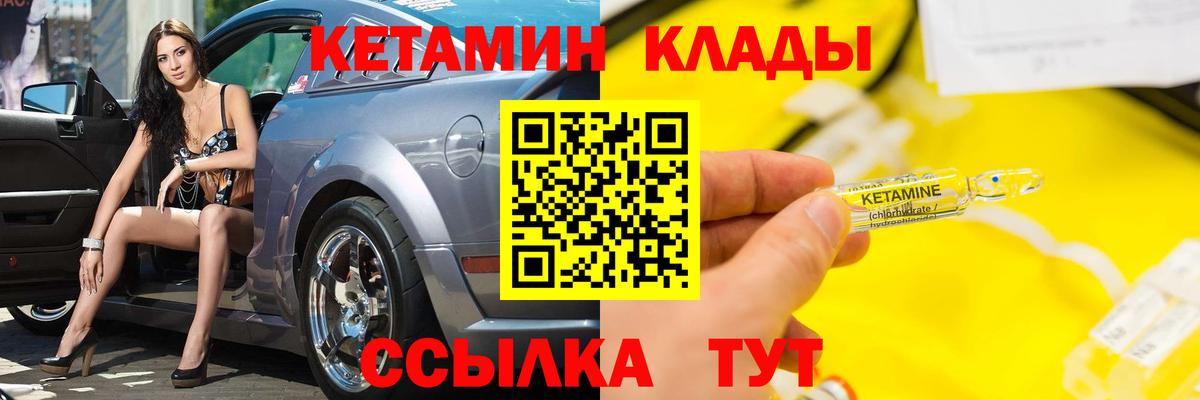 маркетплейс как зайти  Вход с VPN  Кетамин ketamine  Кировск  Кетамин ketamine 