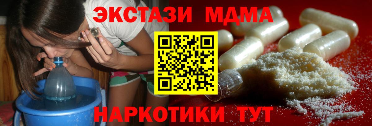 Кировск  МДМА  МДМА молли  Вход с VPN  МДМА Molly 