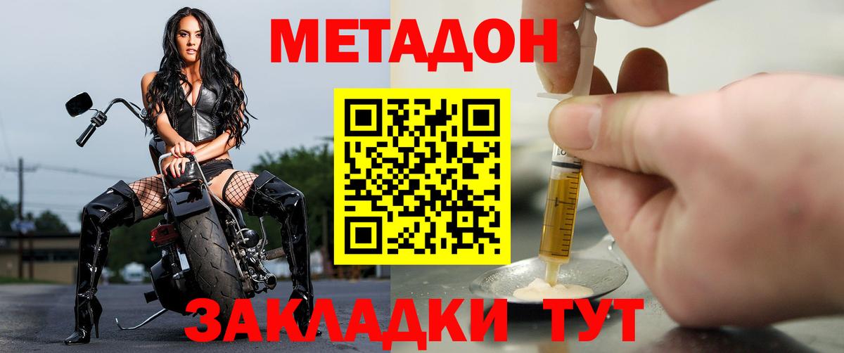 Метадон мёд  Вход с VPN  Метадон methadone  Кировск 