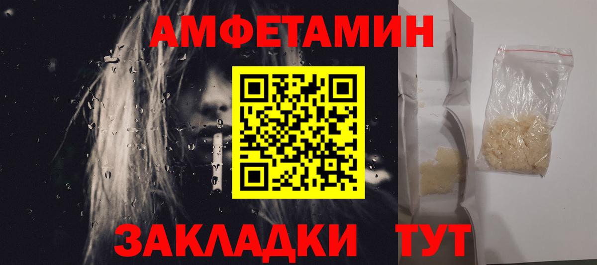 МЕТАМФЕТАМИН кристалл Кировск