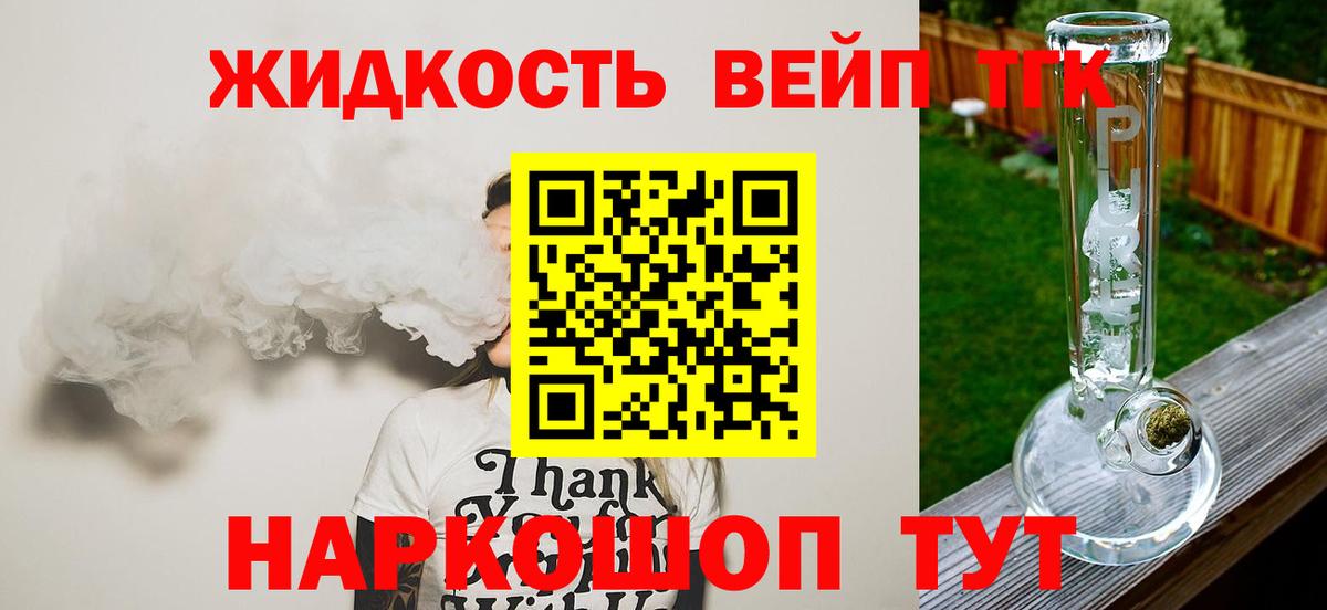 Дистиллят ТГК концентрат  Вход с VPN  где купить   Кировск 